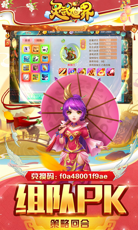 灵武世界-豪横版