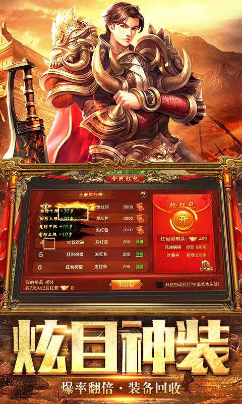 传世霸业BT版