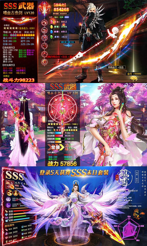 英雄连城（满V版）