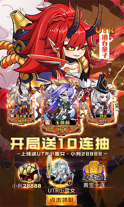 疯妖记（百连抽）