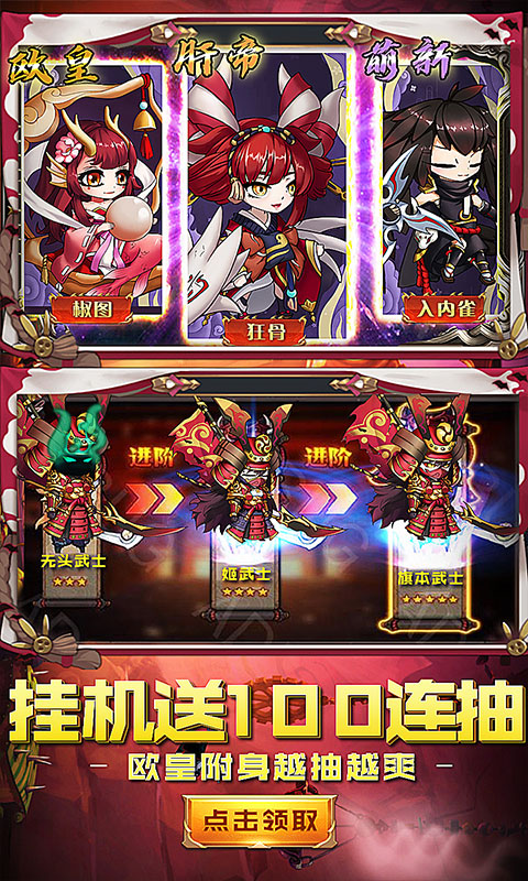 疯妖记（百连抽）