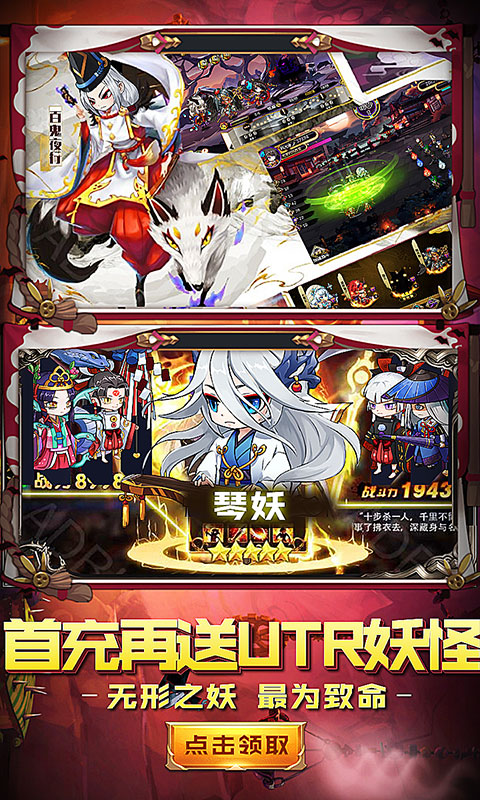 疯妖记（百连抽）