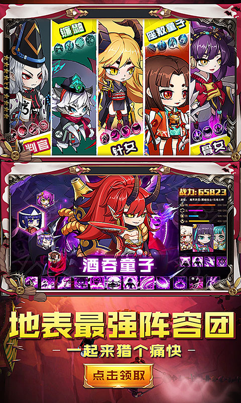 疯妖记（百连抽）