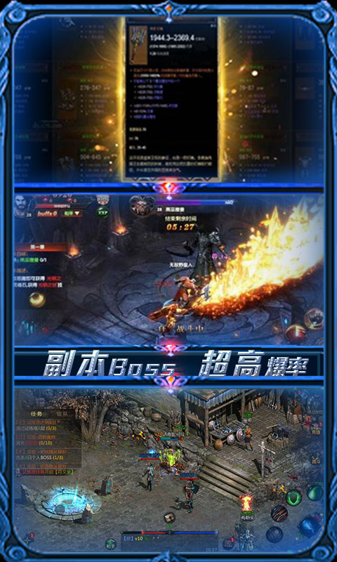 热血暗黑-天天送百抽