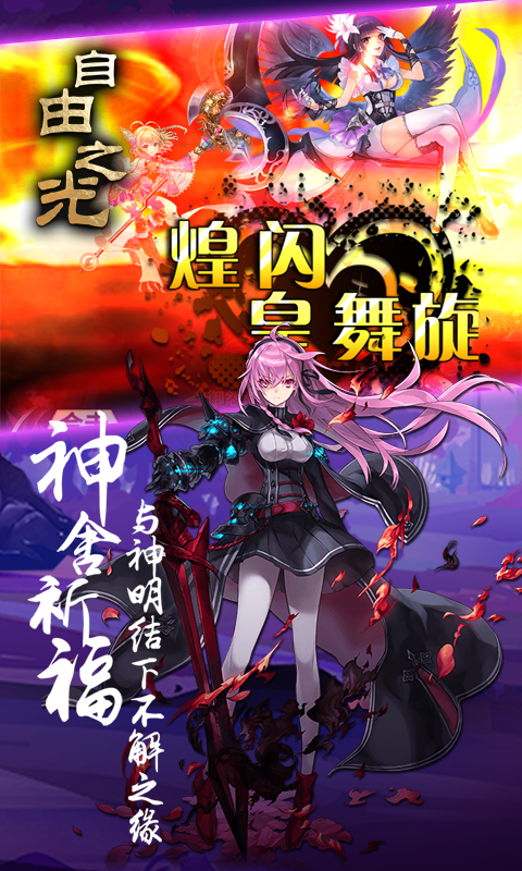 自由之光（商城版）