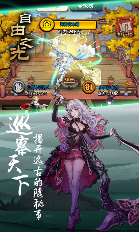 自由之光（商城版）