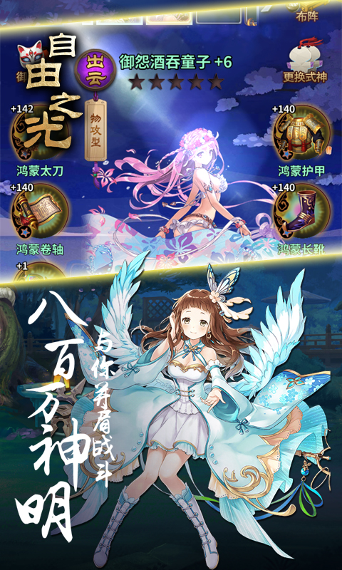 自由之光（商城版）