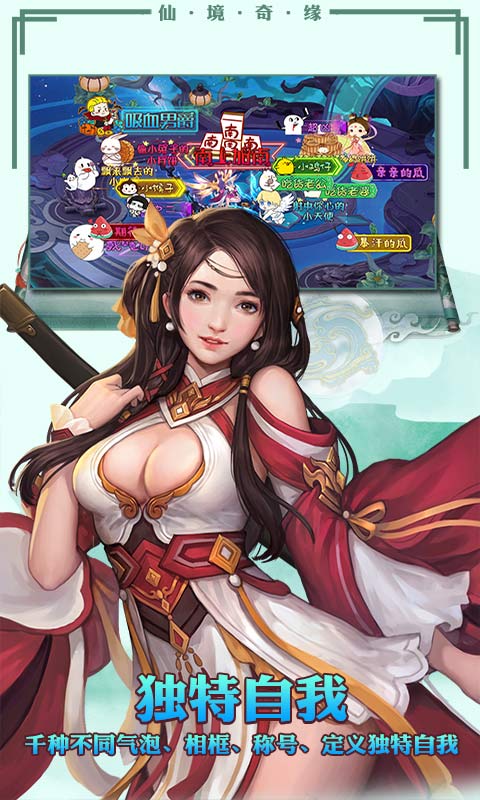 仙剑缘尊享元宝版