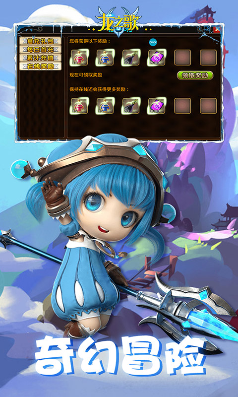 龙之歌（超V版）