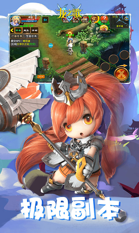 龙之歌（超V版）