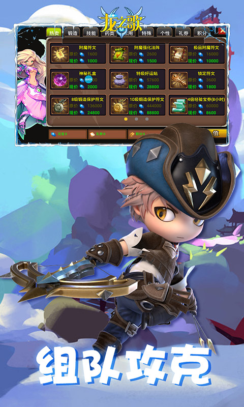 龙之歌（超V版）