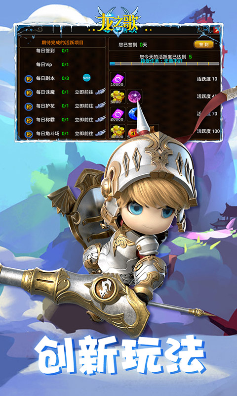 龙之歌（超V版）