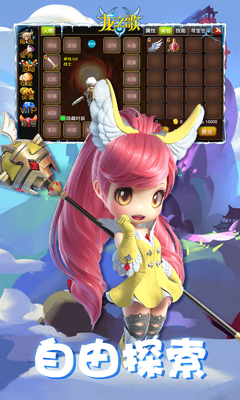 龙之歌（超V版）