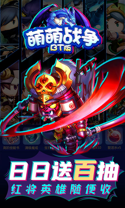 萌萌战争(时间管理版)