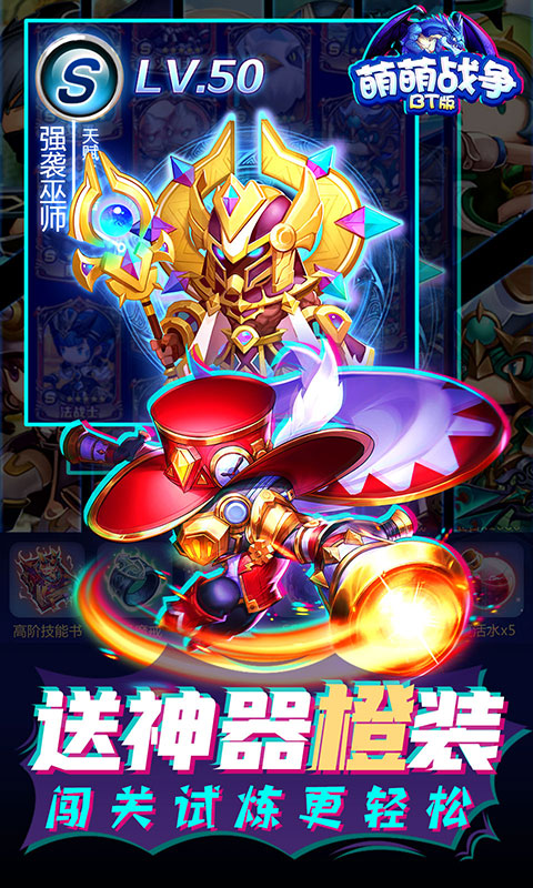 萌萌战争(时间管理版)