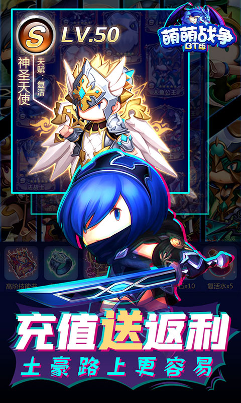 萌萌战争(时间管理版)