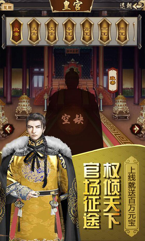 皇族霸业GM版
