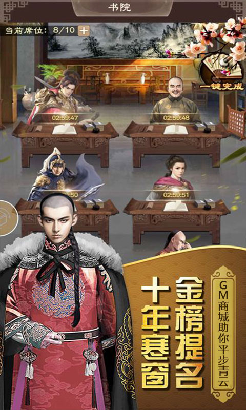 皇族霸业GM版