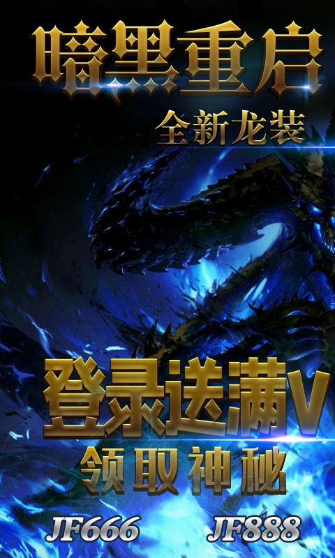 圣剑神域（满V版）