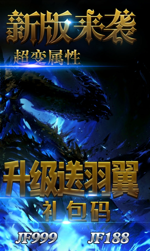 圣剑神域（满V版）