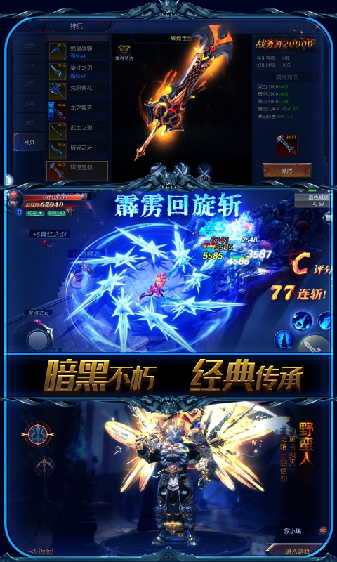 圣剑神域（满V版）