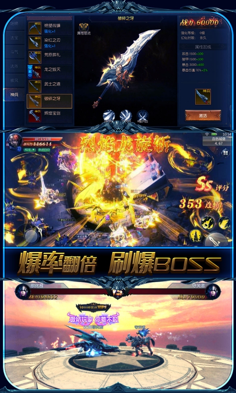 圣剑神域（满V版）