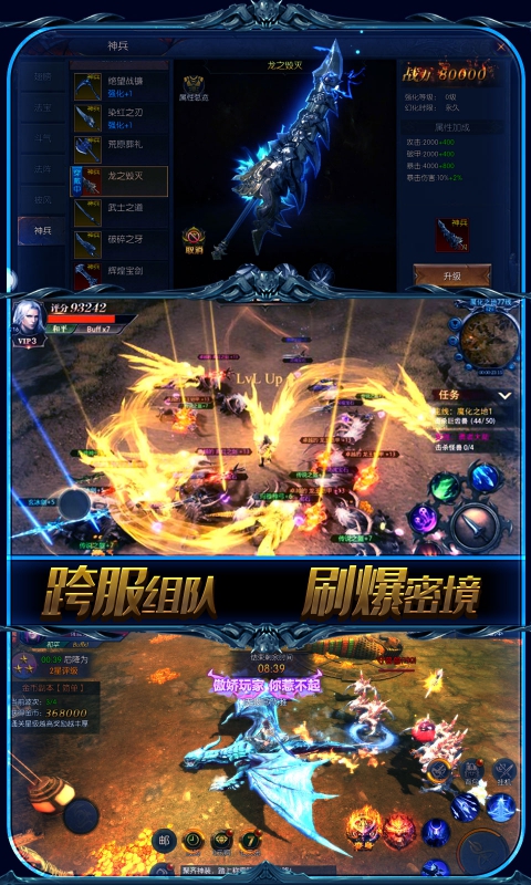 圣剑神域（满V版）