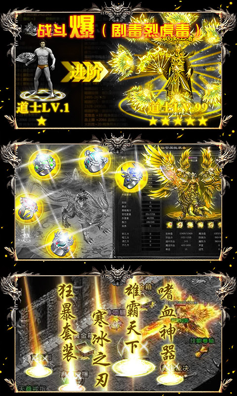 上古启示录-送666元充值