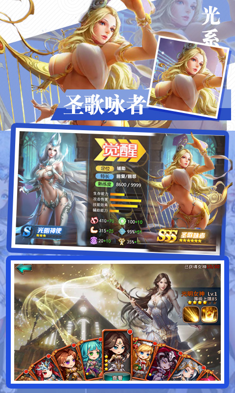 女神联盟-送无限连抽