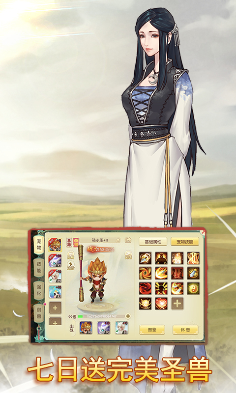 思仙(海量特权)