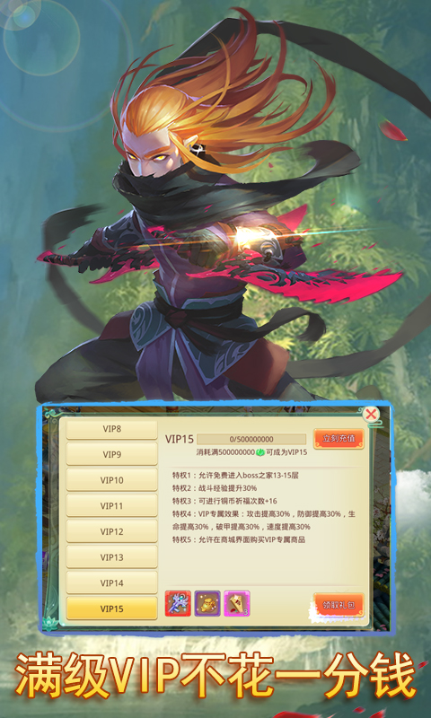 思仙(海量特权)