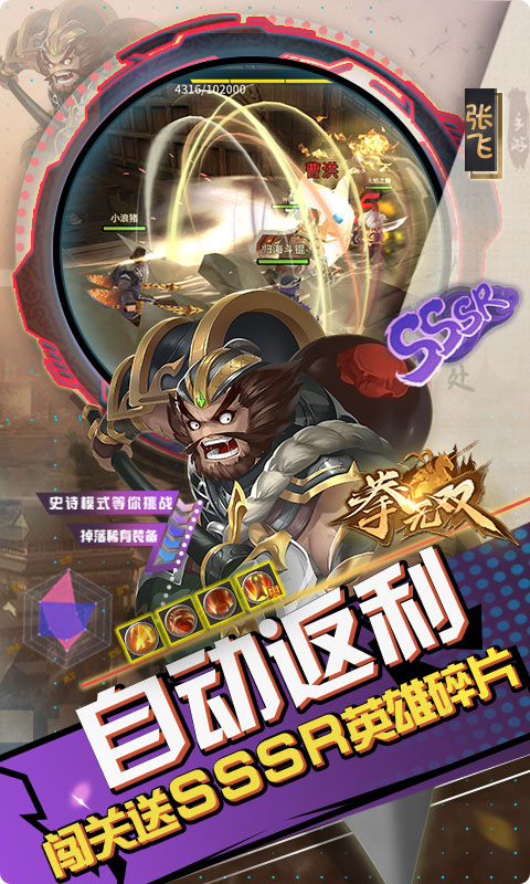 拳无双（送无限连抽）