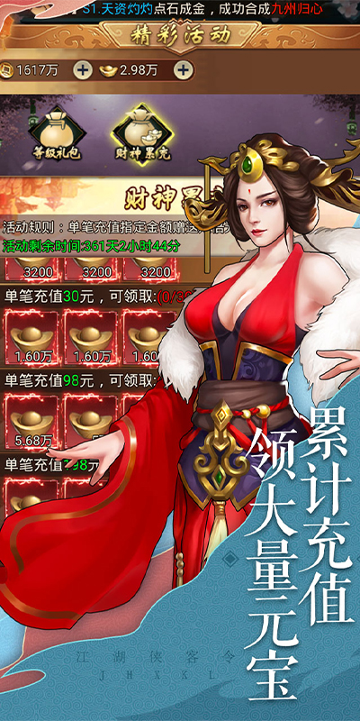 明教风云之九阴九阳（满V版）