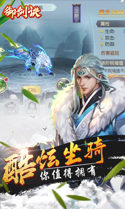 御剑决无限元宝