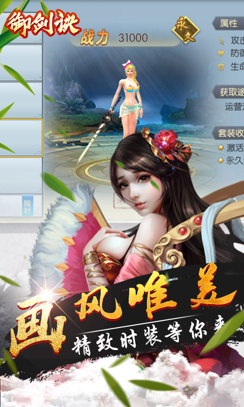 御剑决无限元宝