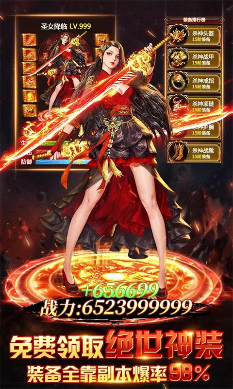 凡人飞仙传（送充值）