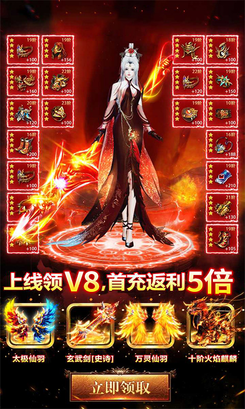 凡人飞仙传（送充值）