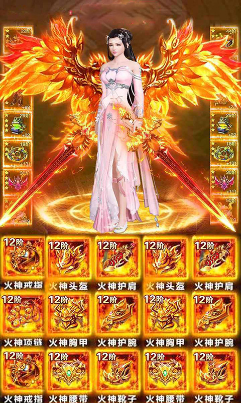 凡人飞仙传（送充值）