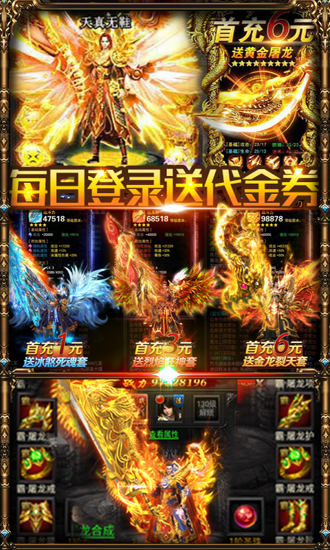 逐日战神（送9米大砍刀）