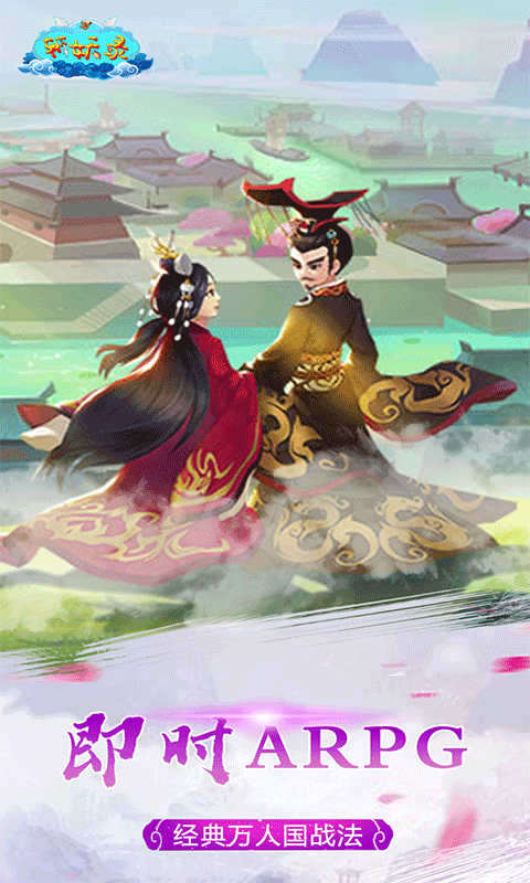 斩妖录BT版
