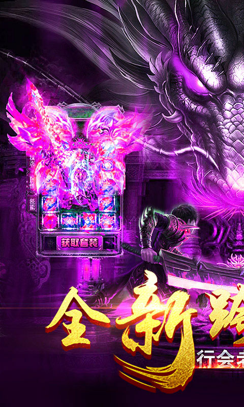 热血战纪（满V版）