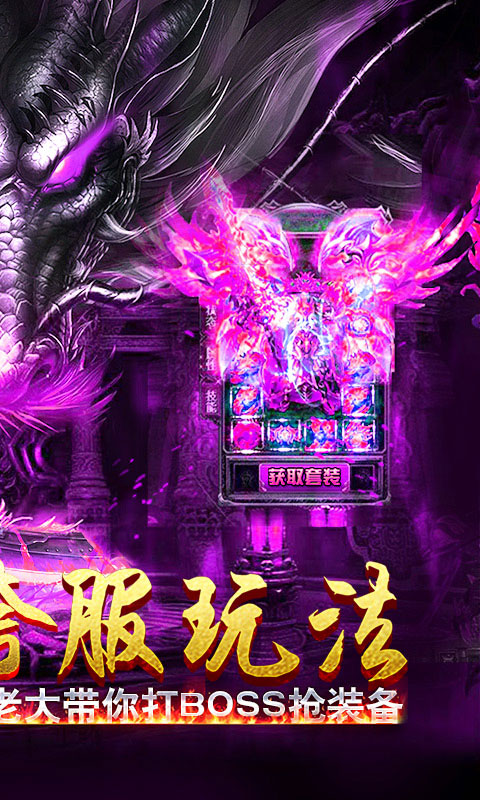 热血战纪（满V版）