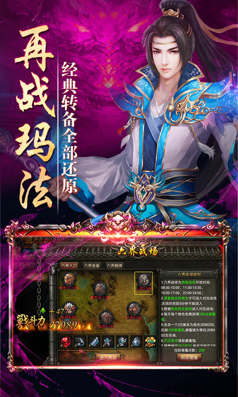 热血战纪（满V版）