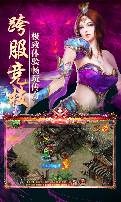 热血战纪（满V版）