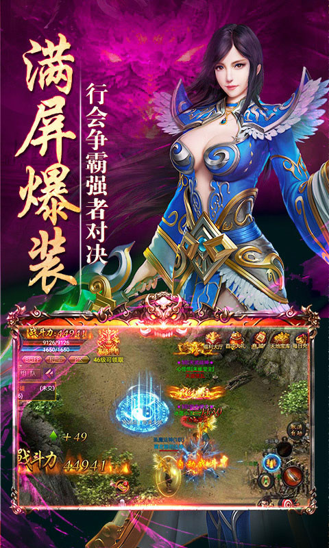 热血战纪（满V版）