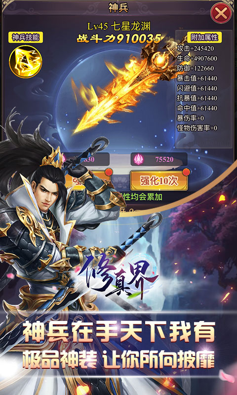 修真界（万抽版）