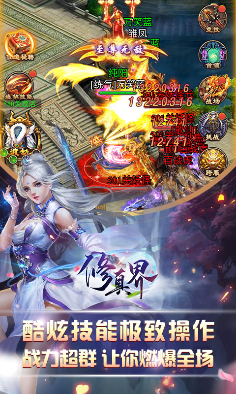 修真界（万抽版）