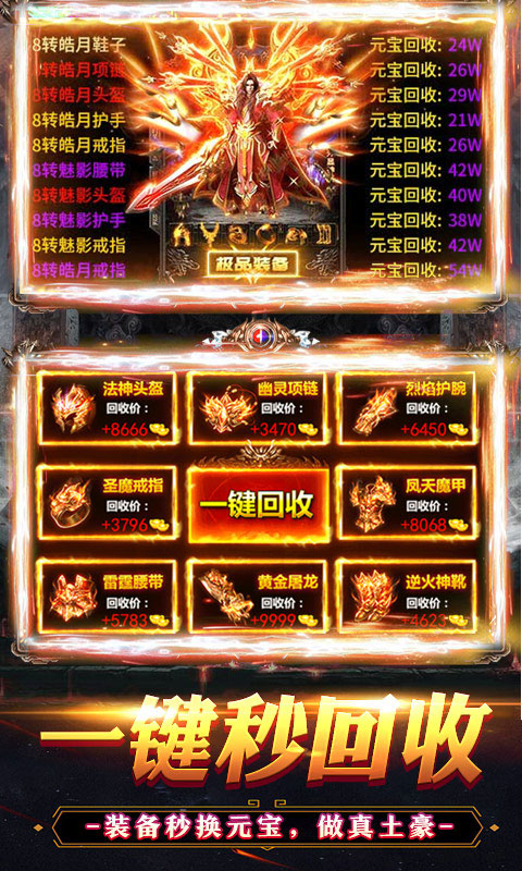 烈火战神无限版