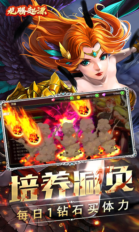 龙腾：起源（送首充SSR）