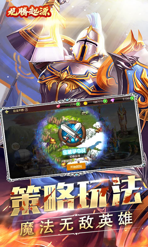 龙腾：起源（送首充SSR）